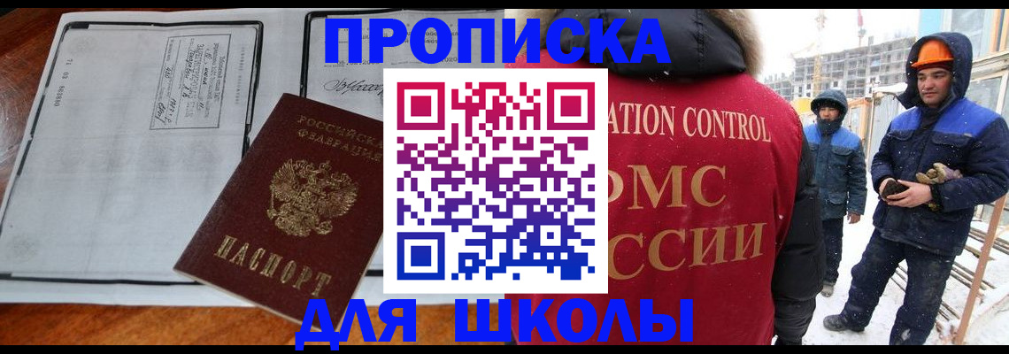 прописка 2025 в Ульяновской области